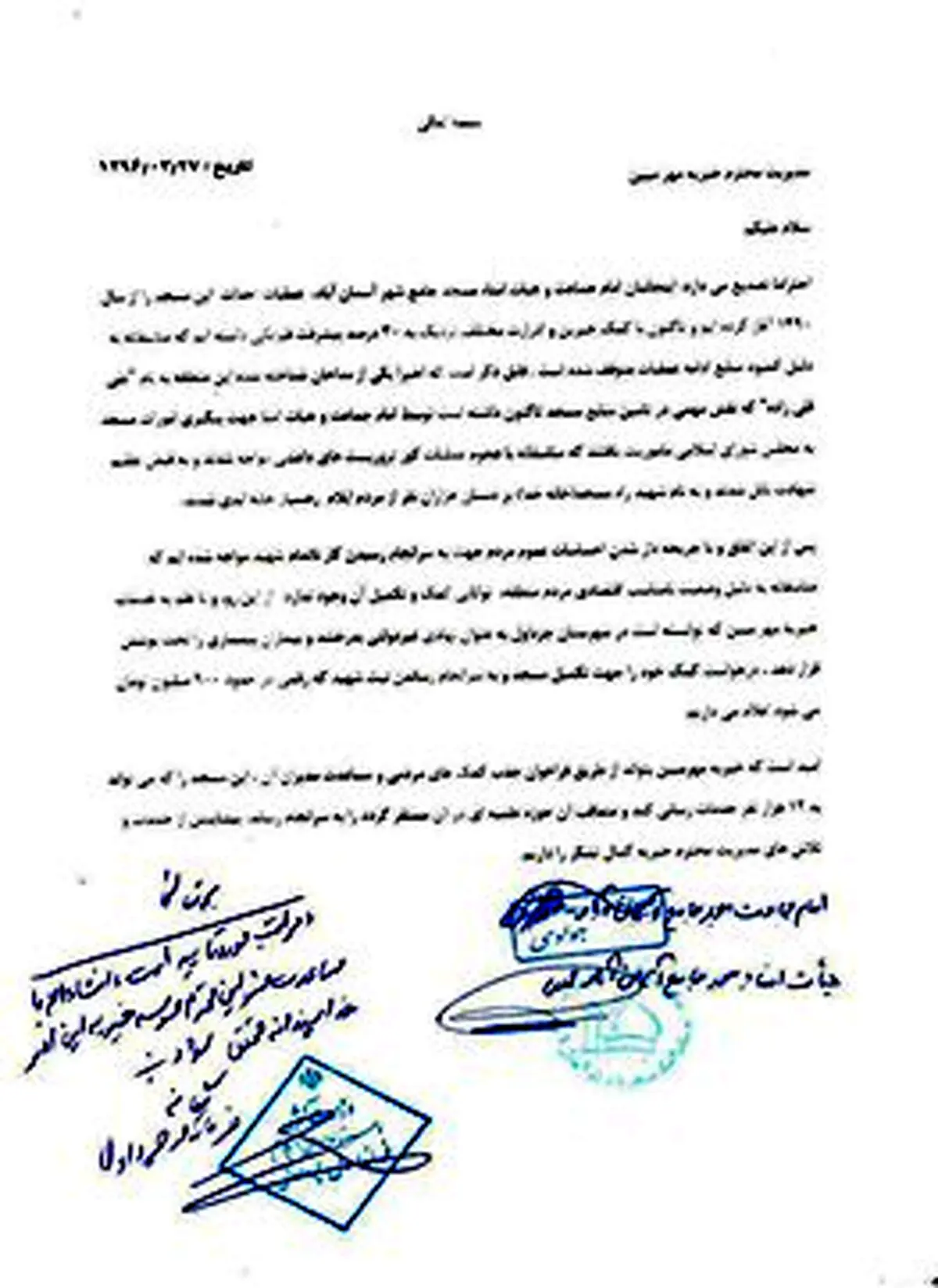 فراخوان همیاری برای به سرانجام رساندن نیت یک شهید