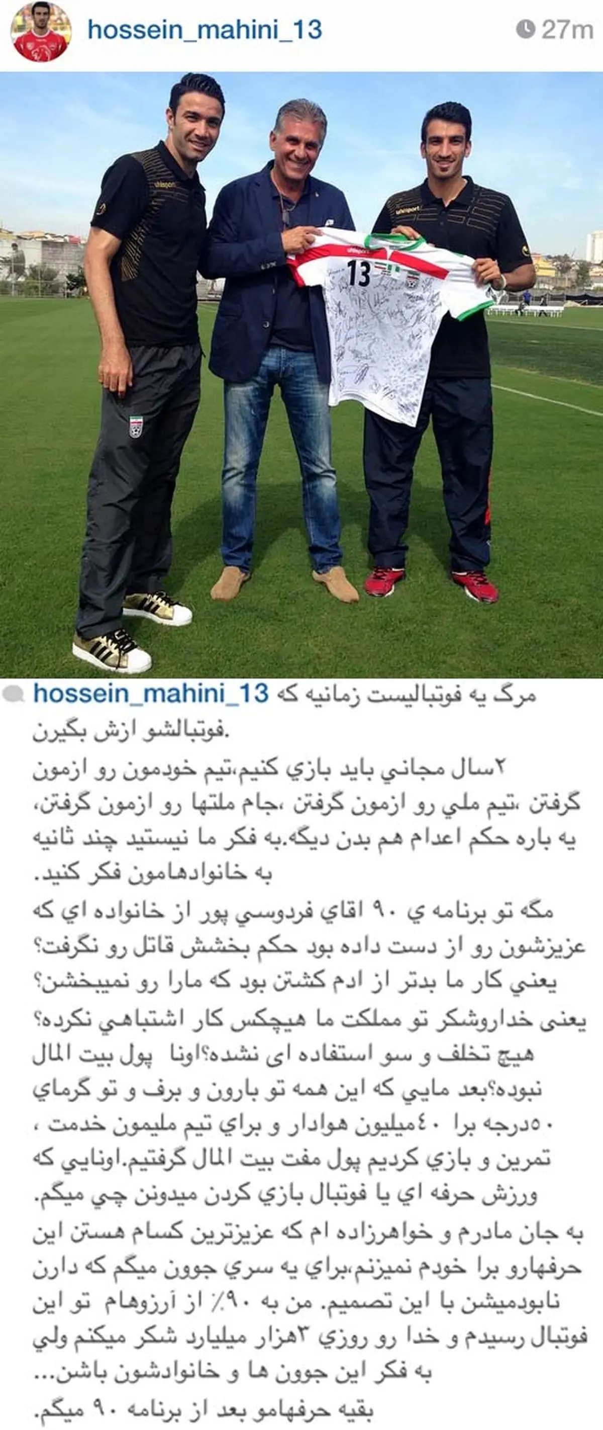 عکس/ واکنش تند ماهيني به مشکل سربازي/ یکباره حکم اعدام را صادر کنید!