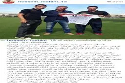 عکس/ واکنش تند ماهيني به مشکل سربازي/ یکباره حکم اعدام را صادر کنید!