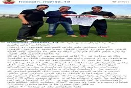 عکس/ واکنش تند ماهيني به مشکل سربازي/ یکباره حکم اعدام را صادر کنید!