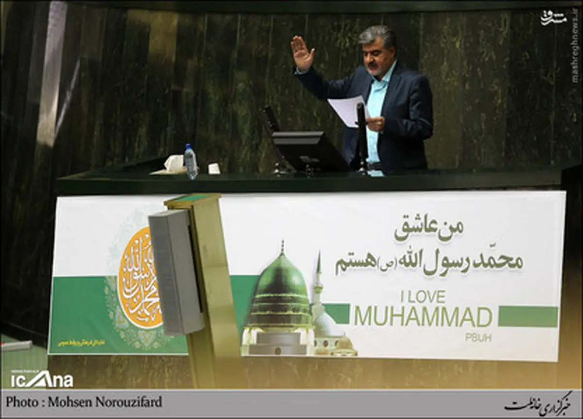 عکس/بنر"من عاشق محمد هستم" در صحن مجلس