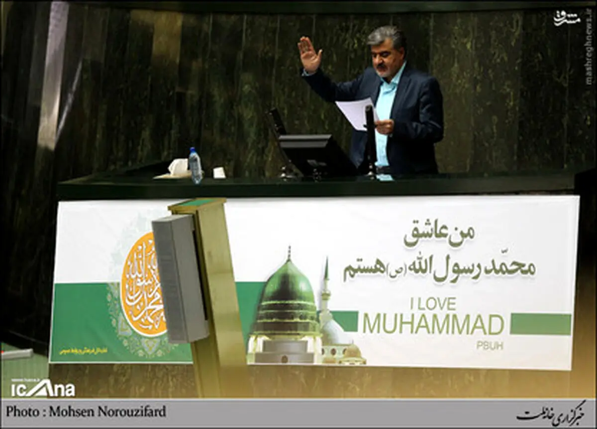 عکس/بنر"من عاشق محمد هستم" در صحن مجلس