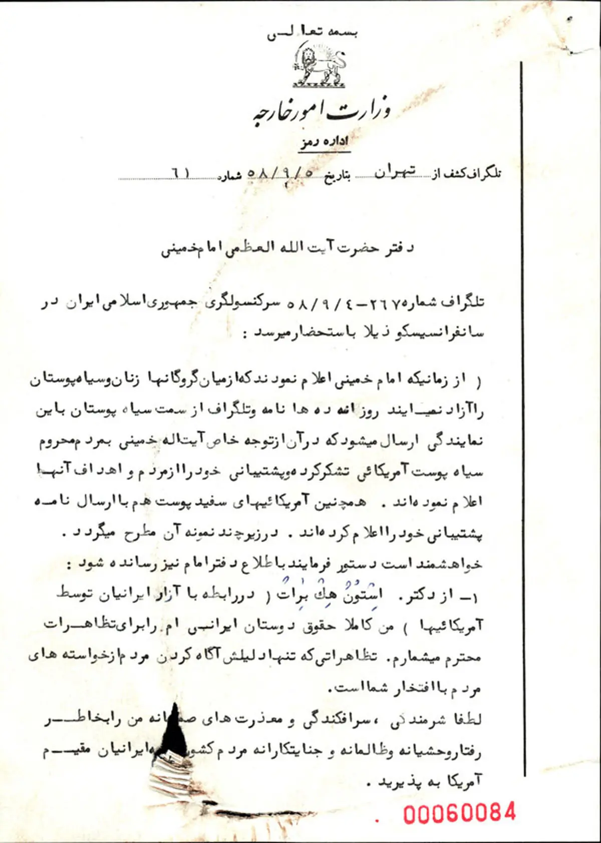 جزئیات نامه یک سیاه‌پوست آمریکایی به امام خمینی(ره)