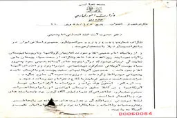 جزئیات نامه یک سیاه‌پوست آمریکایی به امام خمینی(ره)