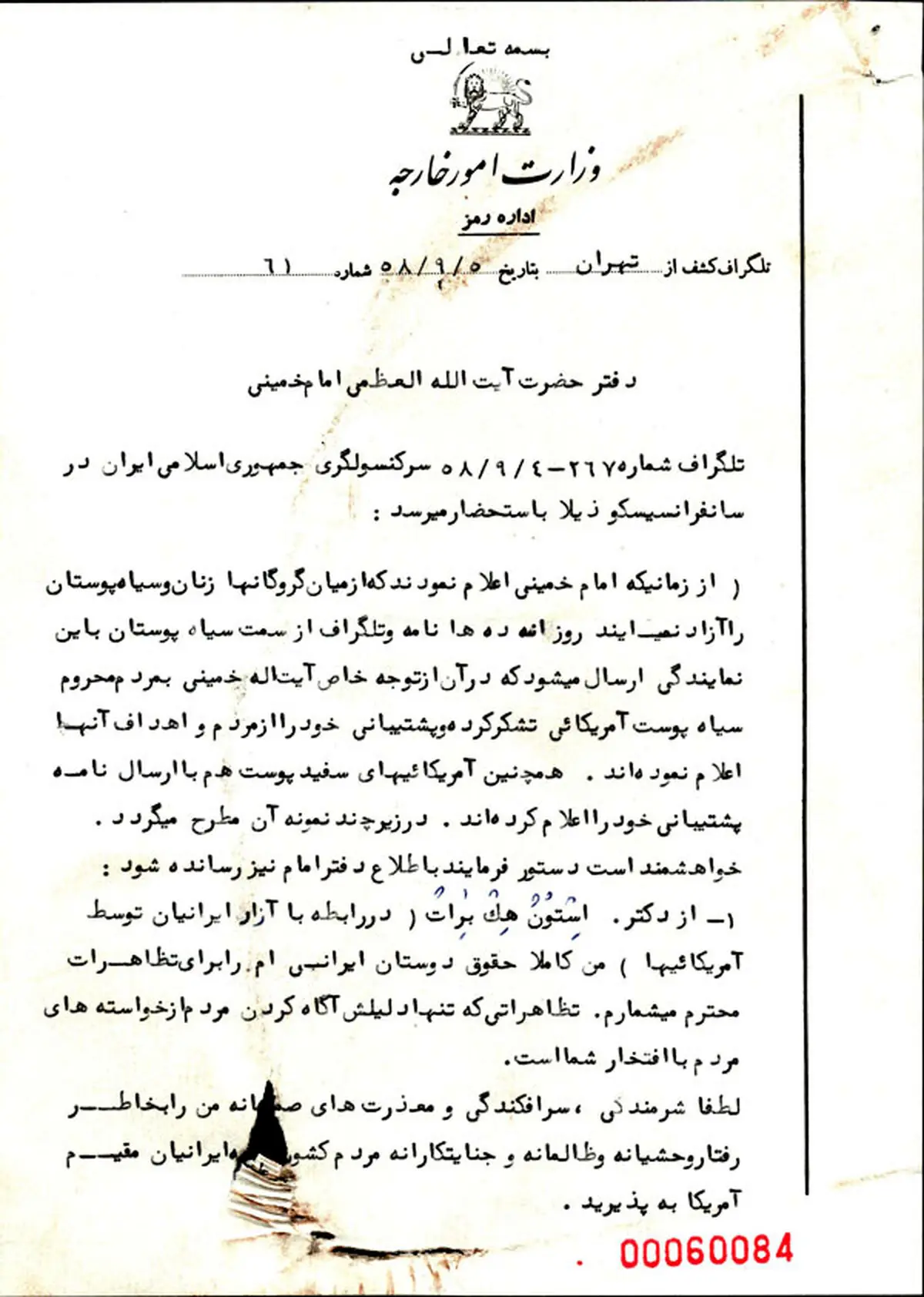 جزئیات نامه یک سیاه‌پوست آمریکایی به امام خمینی(ره)