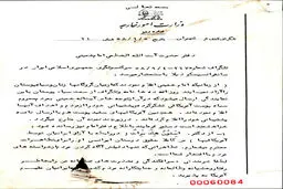 جزئیات نامه یک سیاه‌پوست آمریکایی به امام خمینی(ره)
