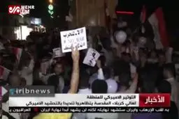 ببینید: تجمع کربلایی‌ها در حمایت از ایران و محکومیت رفتارهای امریکا