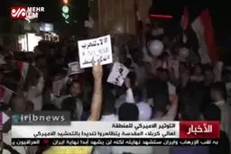 ببینید: تجمع کربلایی‌ها در حمایت از ایران و محکومیت رفتارهای امریکا