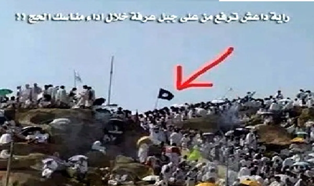 پرچم داعش در عرفات برافراشته شد!+عکس