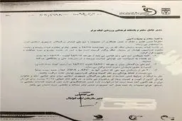 نامه عجیب فدراسیون به باشگاه ها/ اجازه بدهید ملی پوشان دو هفته استراحت کنند