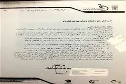 نامه عجیب فدراسیون به باشگاه ها/ اجازه بدهید ملی پوشان دو هفته استراحت کنند