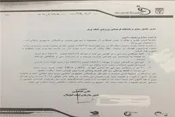نامه عجیب فدراسیون به باشگاه ها/ اجازه بدهید ملی پوشان دو هفته استراحت کنند