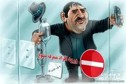 در حاشیه اقدام عجیب عباس جدیدی!/کاریکاتور