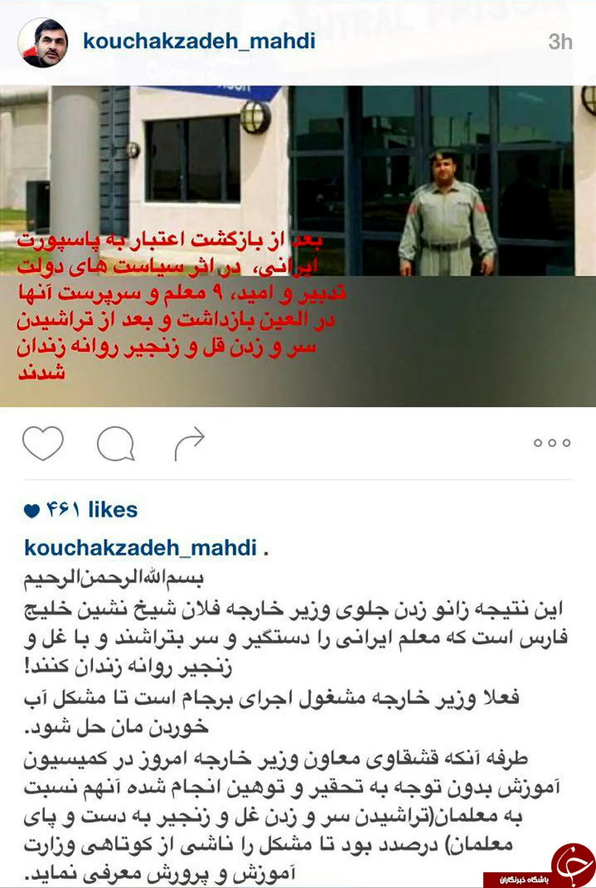 طعنه اینستاگرامی کوچک زاده به ظریف