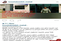 طعنه اینستاگرامی کوچک زاده به ظریف