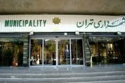 رأی‌گیری برای تفحص از شهرداری تهران در هفته بعد از تعطیلات مجلس