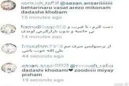 در اینستاگرام انصاری؛ بمب بعدی پرسپولیس لو رفت