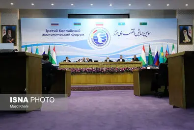همایش خزر 