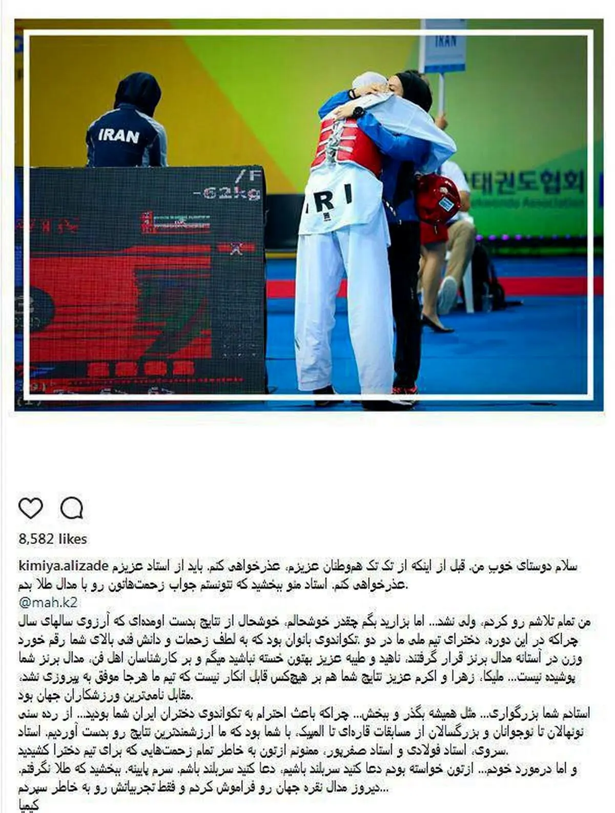 دلنوشته کیمیا علیزاده پس از نایب قهرمانی جهان؛ ببخشید که طلا نگرفتم!/عکس