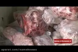 ببینید: کشف ۳۰۰ کیلوگرم گوشت فاسد در همدان