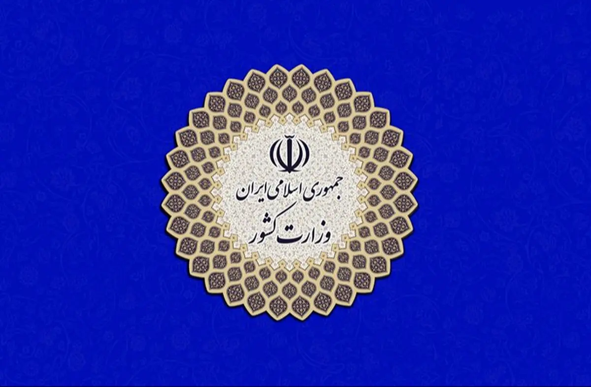 انتشار اطلاعیه شماره ۴ کمیته امنیتی، اجتماعی و انتظامی ستاد ملی مدیریت کرونا/ تاکید بر عدم انجام سفرهای غیر ضروری در تعطیلات پیش رو / موفقیت های حاصل شده در مبارزه با بیماری شکننده است/ محدودیت ها کماکان اعمال می شود/ ممنوعیت ورود خودروهای غیر بومی به شهر