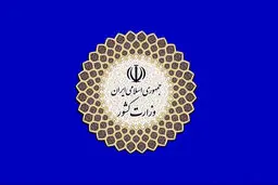 انتشار اطلاعیه شماره ۴ کمیته امنیتی، اجتماعی و انتظامی ستاد ملی مدیریت کرونا/ تاکید بر عدم انجام سفرهای غیر ضروری در تعطیلات پیش رو / موفقیت های حاصل شده در مبارزه با بیماری شکننده است/ محدودیت ها کماکان اعمال می شود/ ممنوعیت ورود خودروهای غیر بومی به شهر