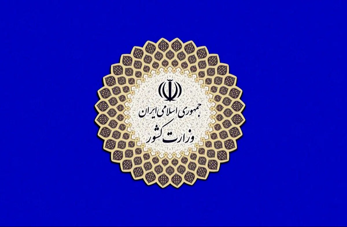 انتشار اطلاعیه شماره ۴ کمیته امنیتی، اجتماعی و انتظامی ستاد ملی مدیریت کرونا/ تاکید بر عدم انجام سفرهای غیر ضروری در تعطیلات پیش رو / موفقیت های حاصل شده در مبارزه با بیماری شکننده است/ محدودیت ها کماکان اعمال می شود/ ممنوعیت ورود خودروهای غیر بومی به شهر