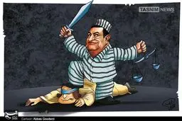 نامبارک تبرئه شد/ کاریکاتور