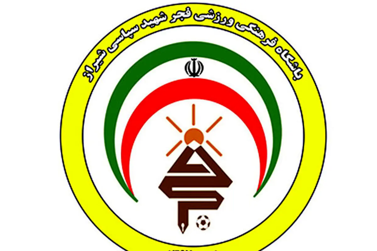«علی کلانتری» سرمربی فجر سپاسی شیراز شد