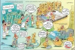 کاریکاتور/ حالا بریم سراغ صفحه اوباما!