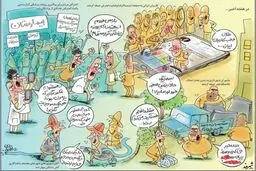 کاریکاتور/ حالا بریم سراغ صفحه اوباما!