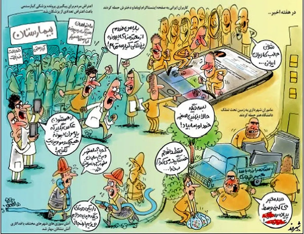 کاریکاتور/ حالا بریم سراغ صفحه اوباما!