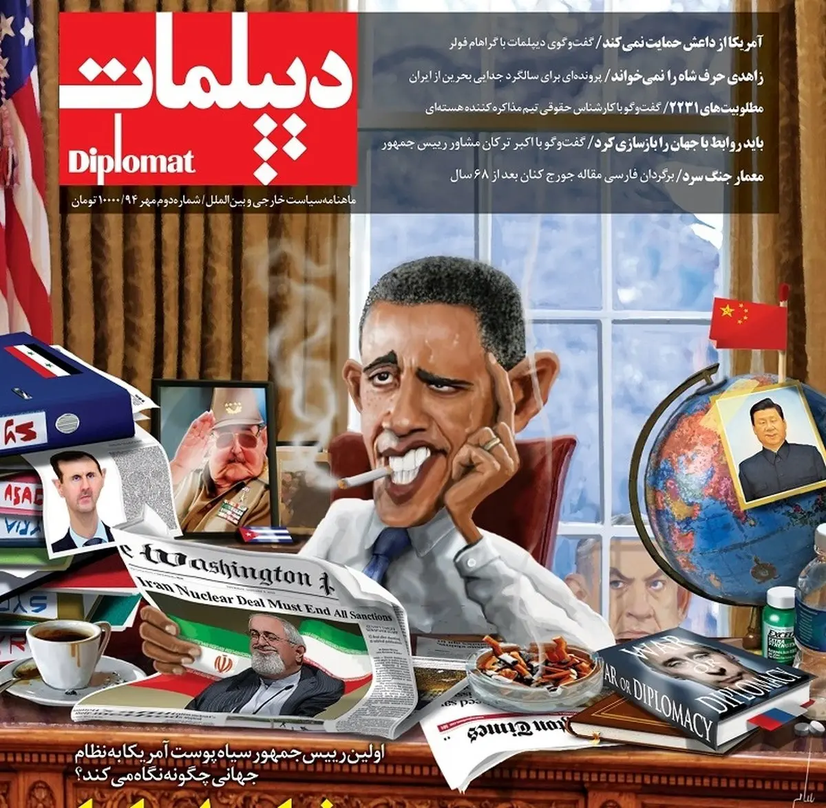 دومین شماره دیپلمات منتشر شد