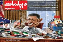 دومین شماره دیپلمات منتشر شد
