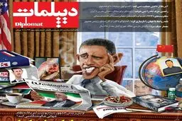 دومین شماره دیپلمات منتشر شد