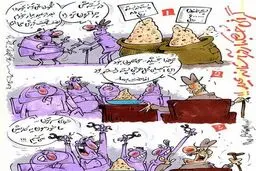 خودمون یه کاریش می‌کنیم!/کاریکاتور