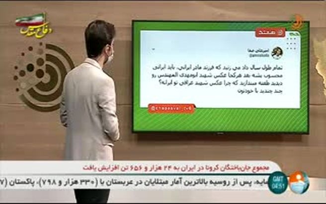 داغ‌ترین هشتگ ها در فضای مجازی + فیلم