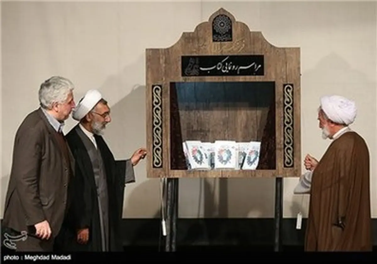 تصاویر رونمایی از کتاب مبانی دینی اقتصاد مقاومتی با حضور وزیر دادگستری