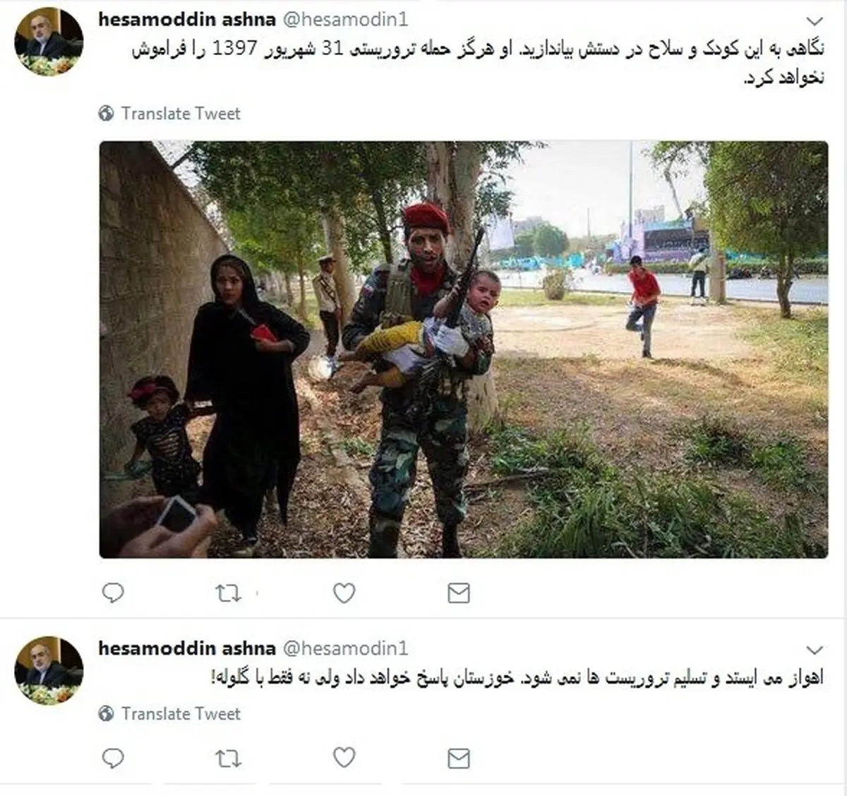 واکنش توئیتری حسام‌الدین آشنا به حمله ترویستی اهواز + عکس