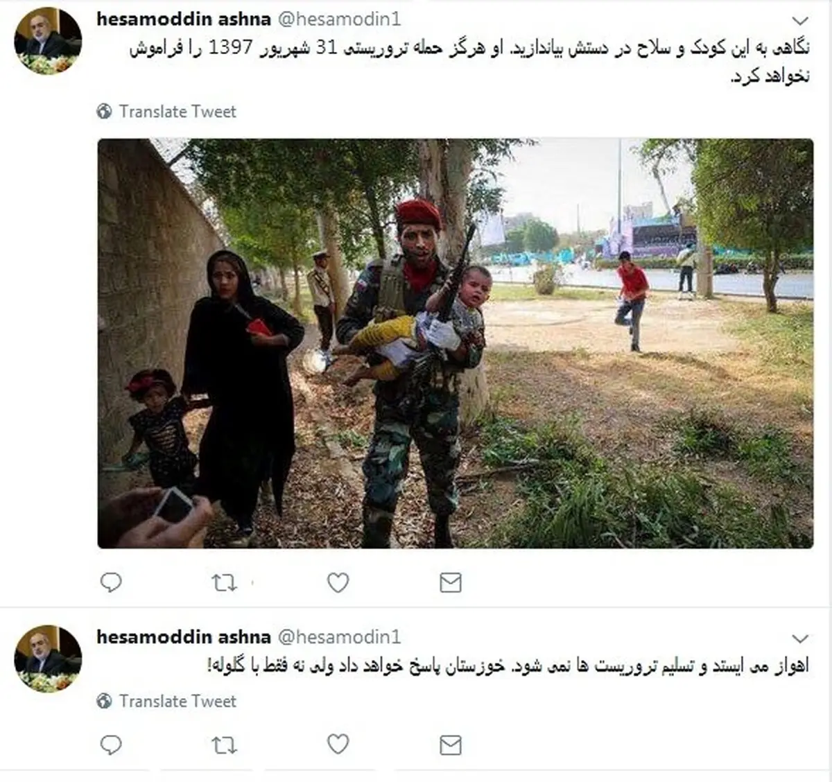 واکنش توئیتری حسام‌الدین آشنا به حمله ترویستی اهواز + عکس