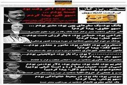 واکنش خاوری و بابک زنجانی به گاف سعید مرتضوی!