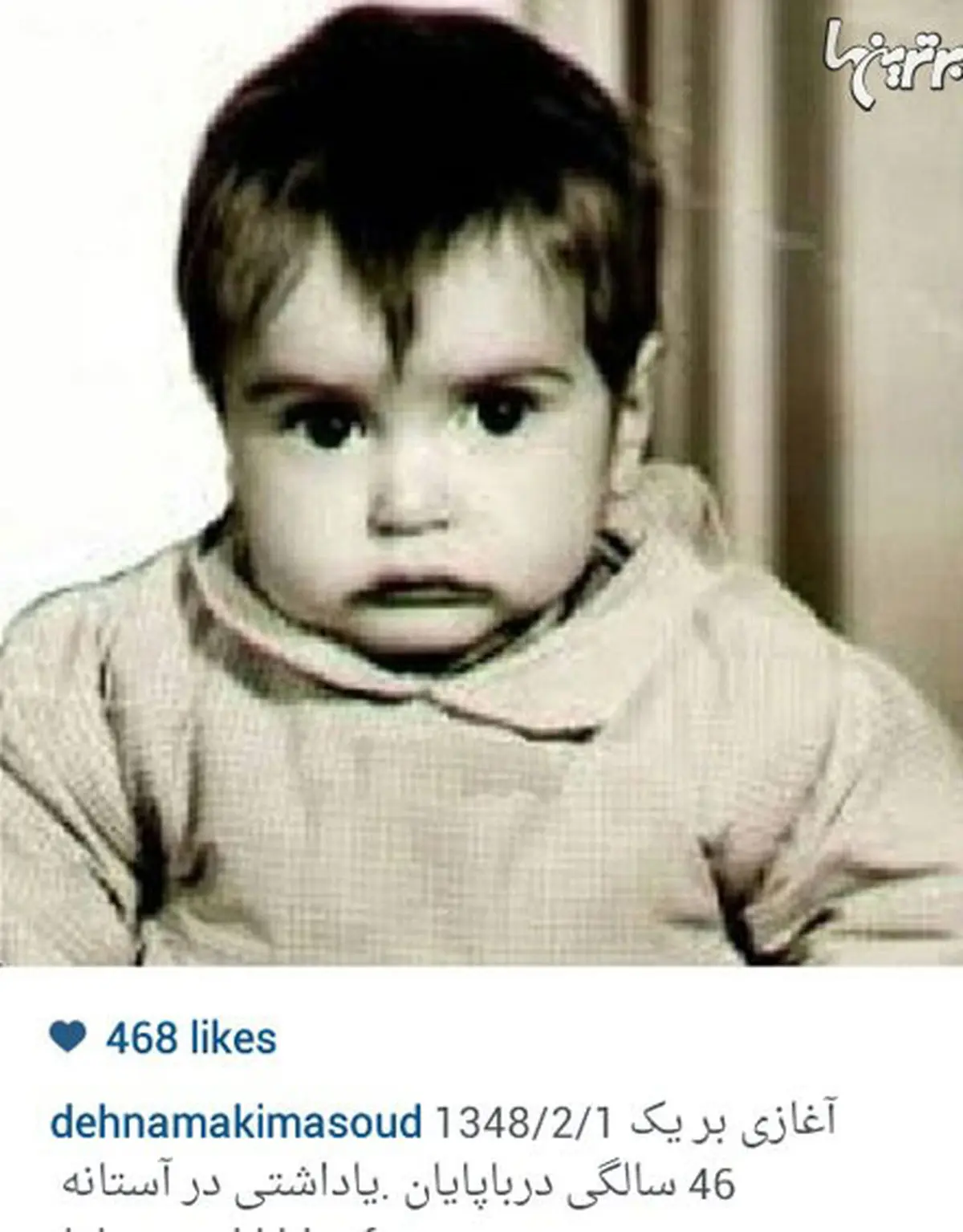 مسعود ده نمکی در کودکی/عکس