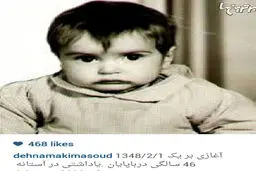 مسعود ده نمکی در کودکی/عکس