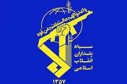 در بيانيه سپاه اعلام شد: انتشار تصاوير ناوچه آمریکایی