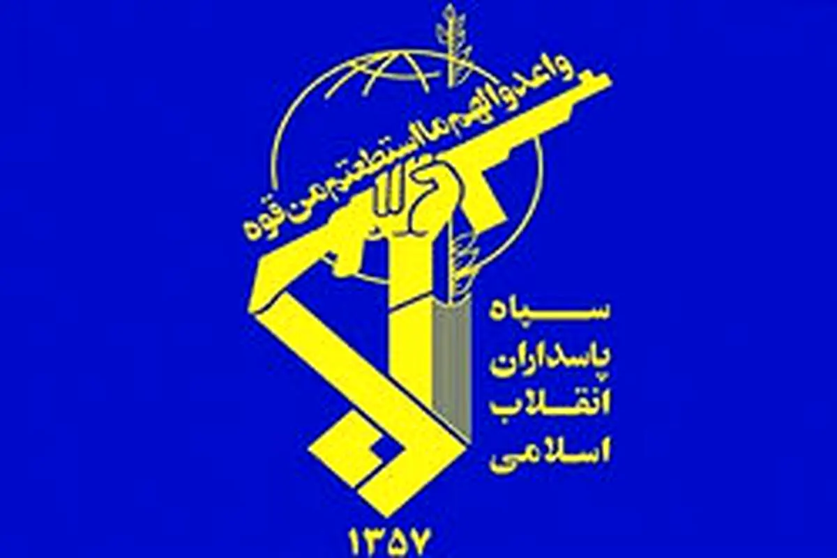 در بيانيه سپاه اعلام شد: انتشار تصاوير ناوچه آمریکایی