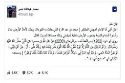 شیخ جنجالی مصر، ادعای مهدویت کرد