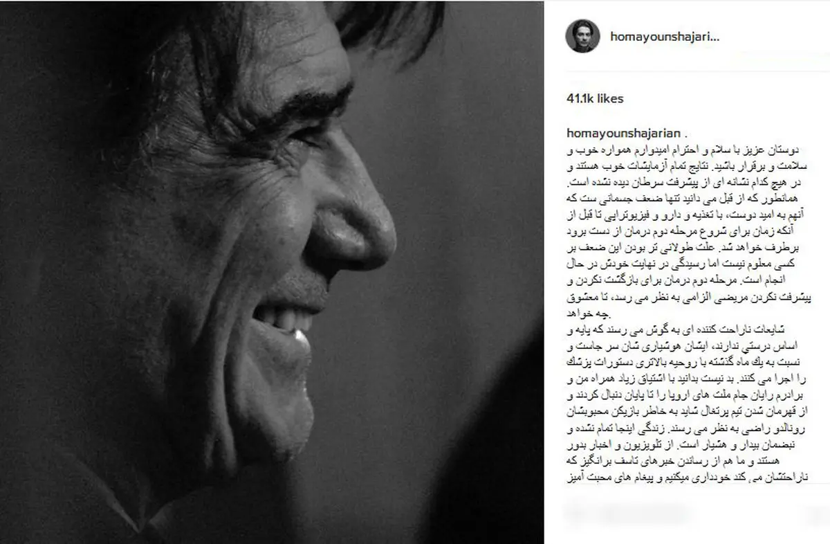 واکنش همایون شجریان به شایعات پیرامون پدرش