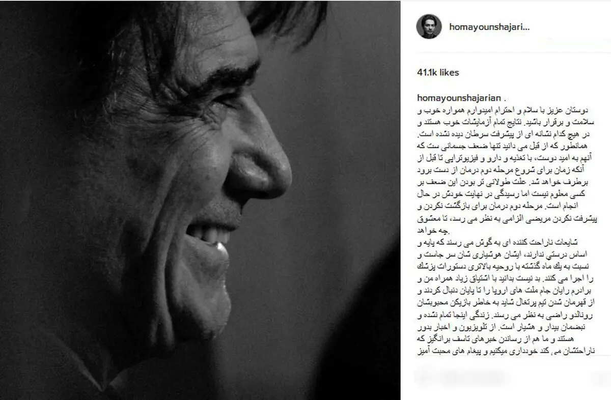 واکنش همایون شجریان به شایعات پیرامون پدرش