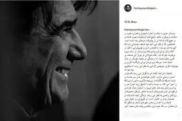 واکنش همایون شجریان به شایعات پیرامون پدرش
