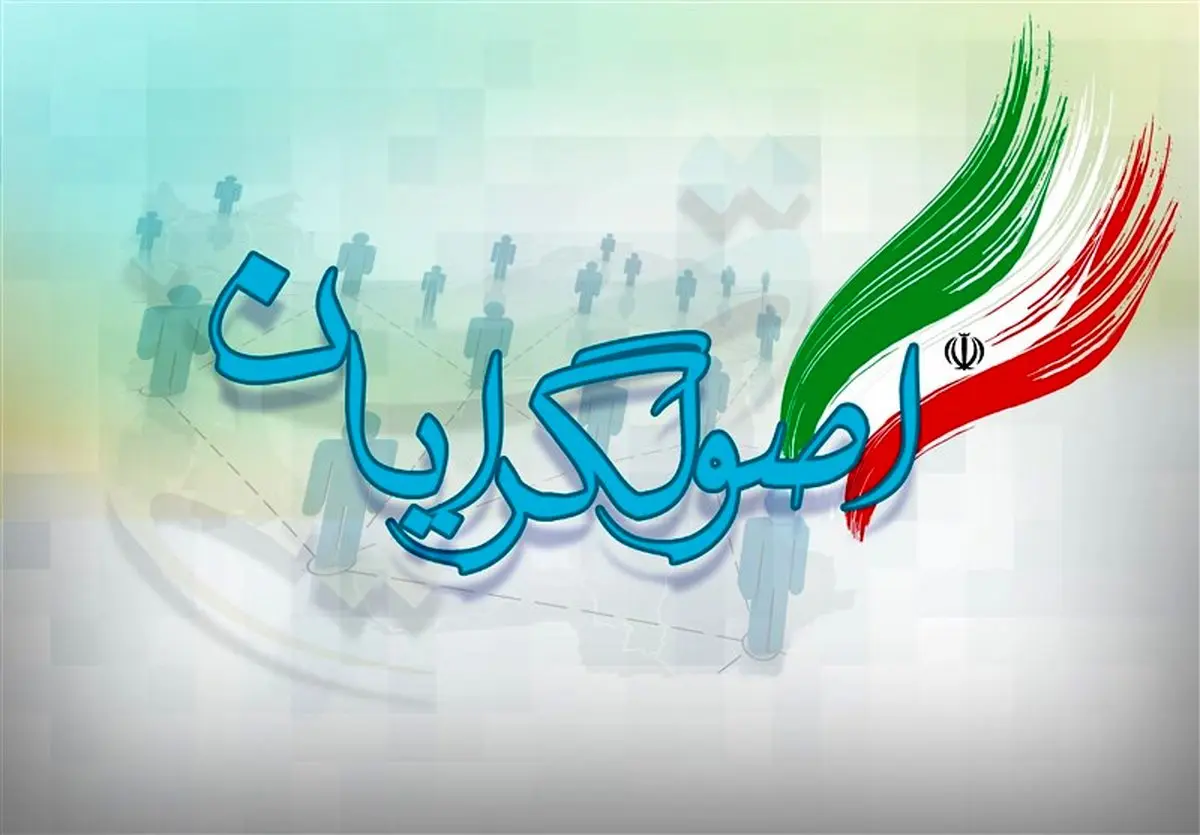 عضو شورای مرکزی جمنا: فعالیت ما متوقف نشده ، فضا فعلا سرد است/در حال آسیب شناسی انتخابات گذشته هستیم/در مورد تشکیل دولت سایه کوتاهی شده است /واعظ آشتیانی: اصول گرایان نوسازی نکنند، رأی نمی آورند /جریان راست باید چهره سازی کنند/چهره های تکراری دیگر شانسی ن